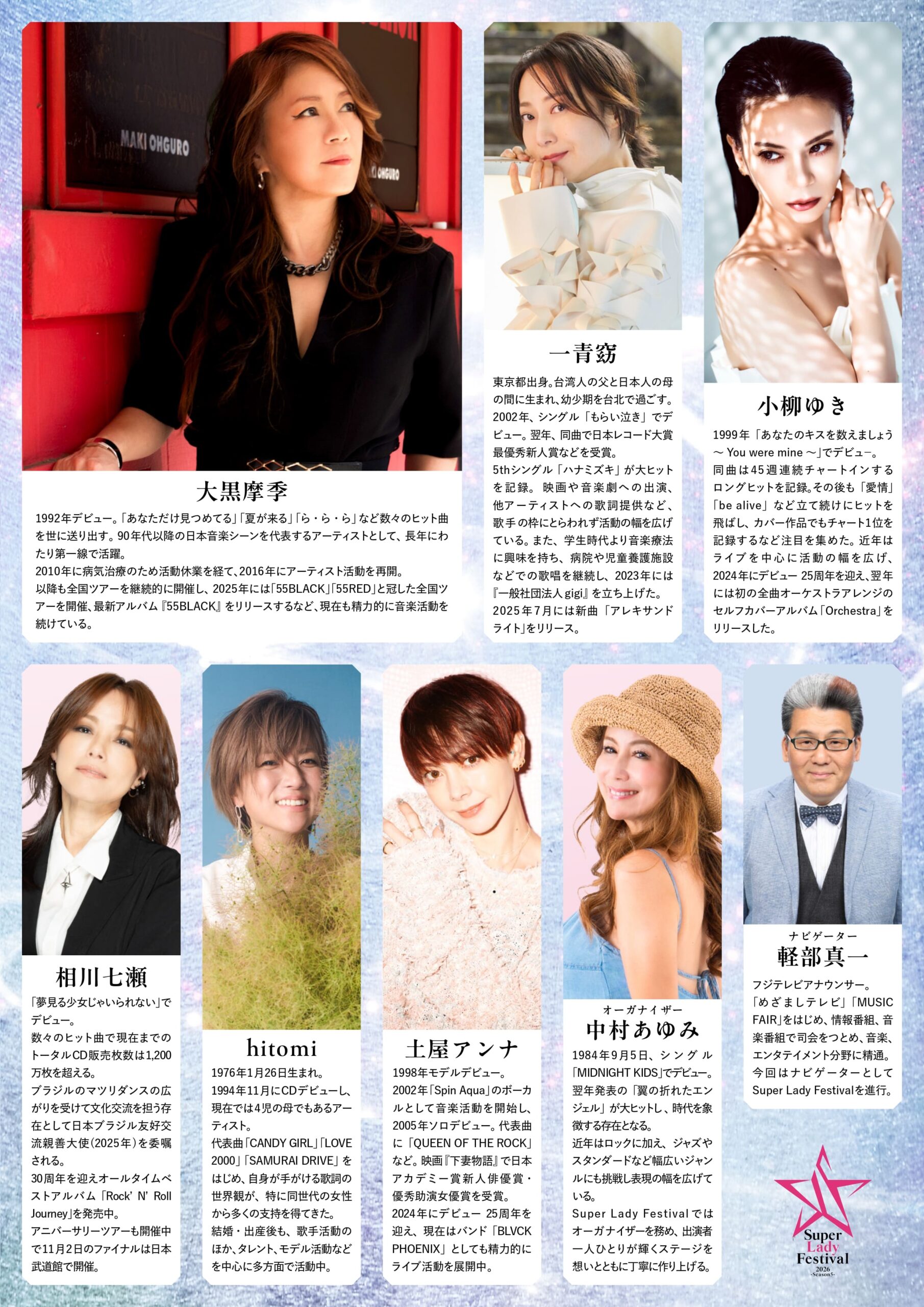 Super Lady Festival 2026