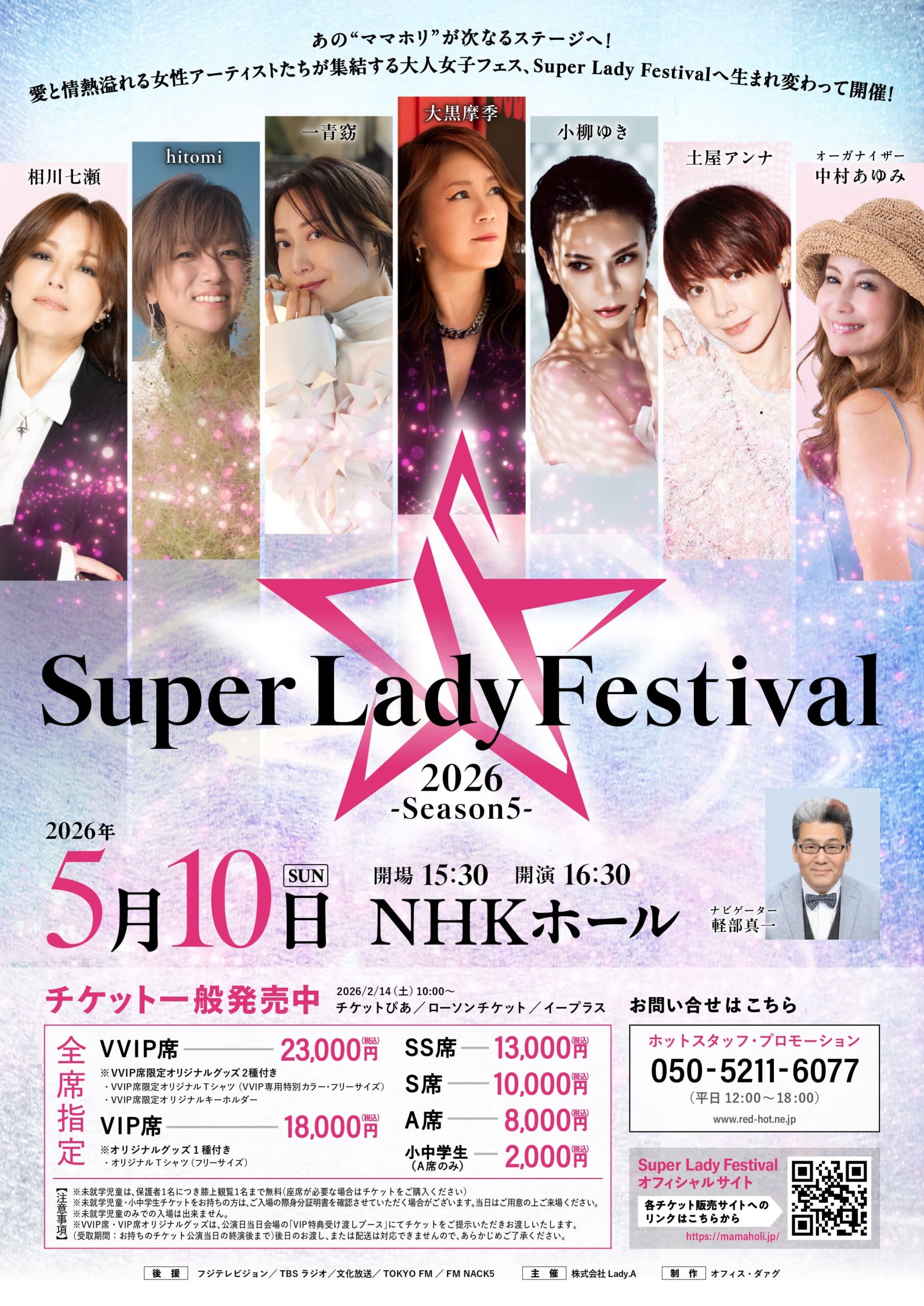 Super Lady Festival 2026
