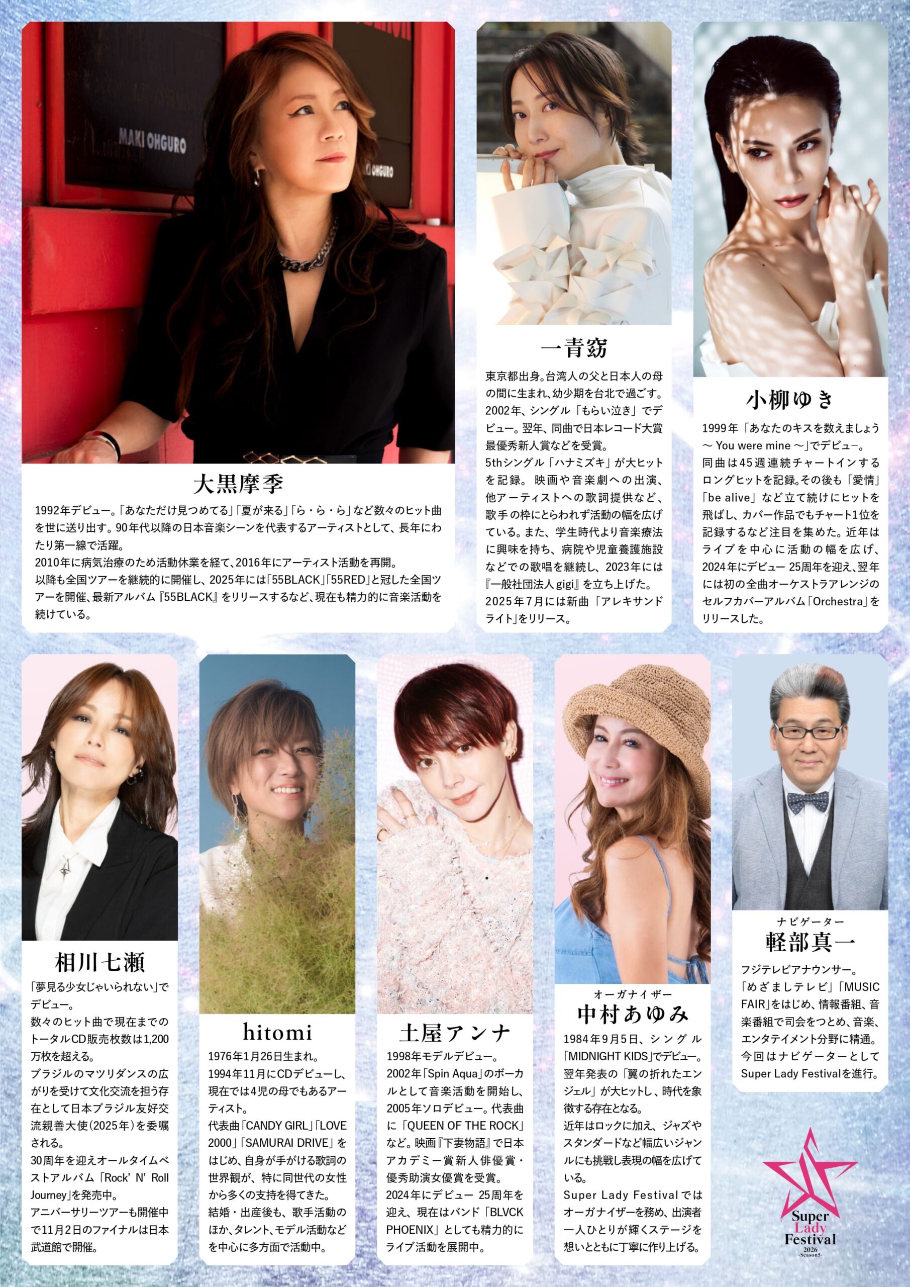 Super Lady Festival 2026